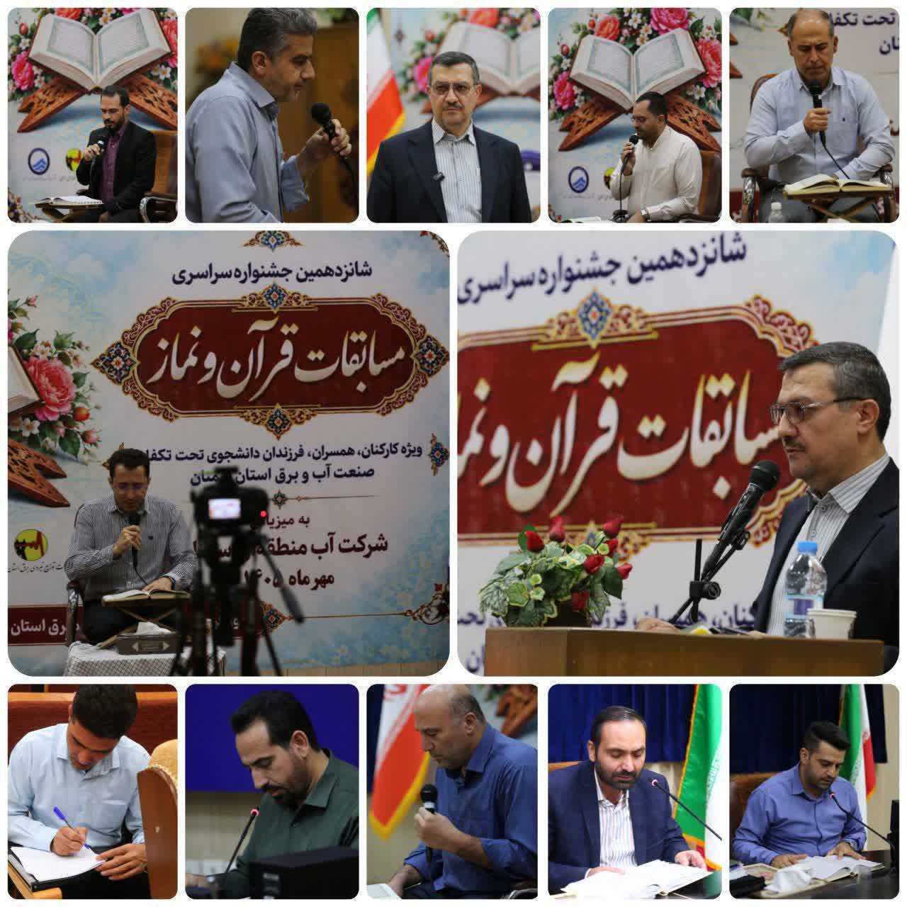 مسابقات قران  (2)_6392661981259300880.jpg